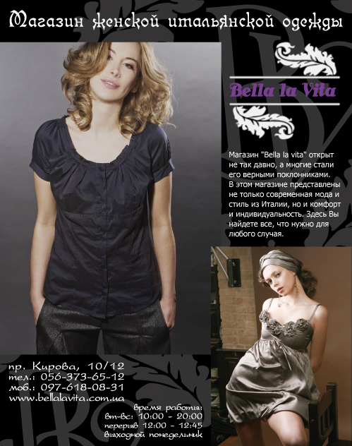 Страница журнала