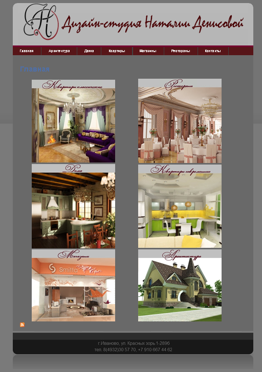 Сайт дизайн студии