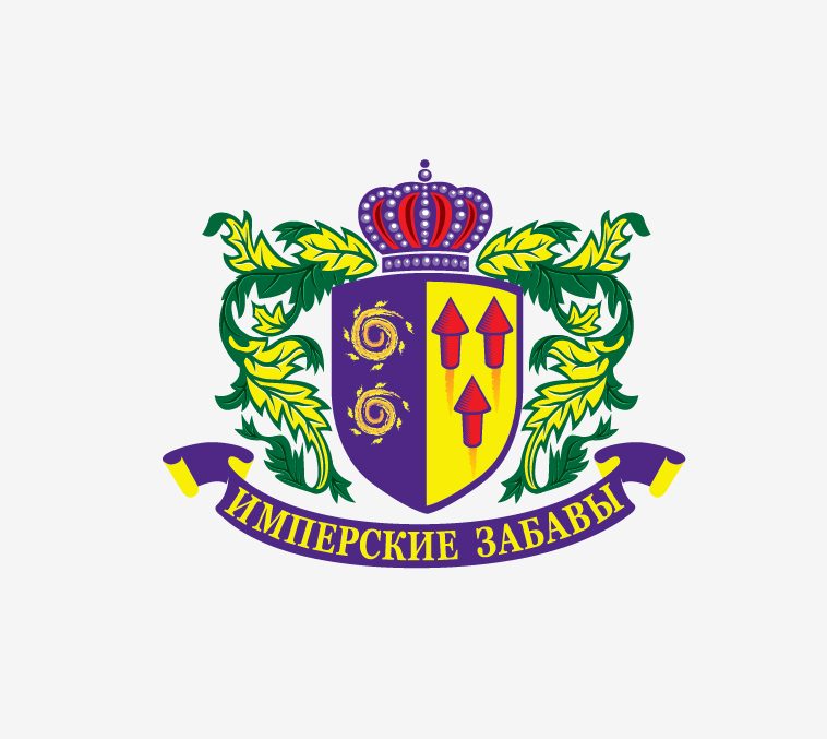 Имперские забавы