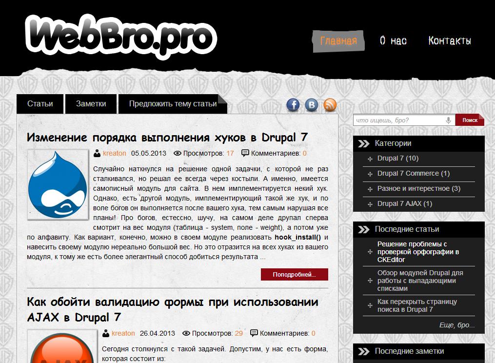 Блог webbro.pro
