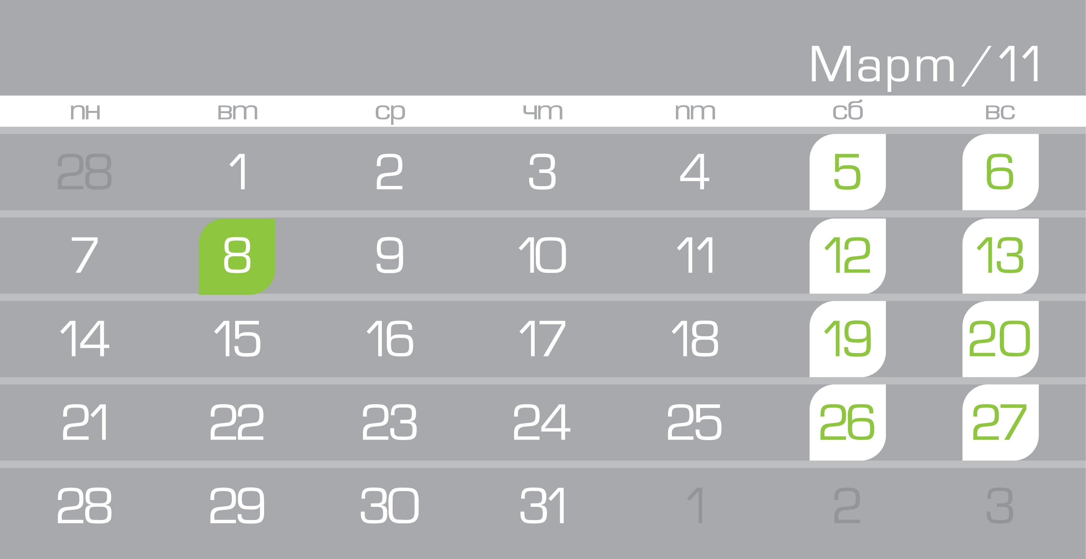 календарь для "Агрофарм"