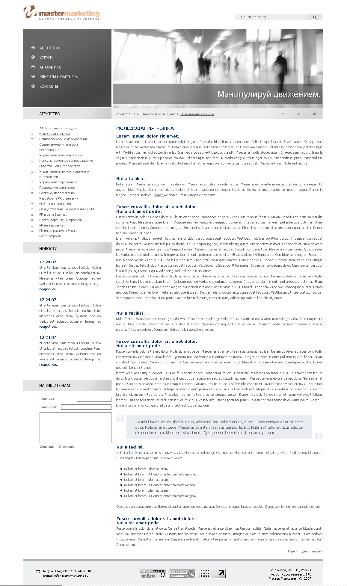 Дизайн сайтов