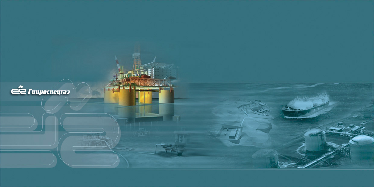 открытка, "Гипроспецгаз"