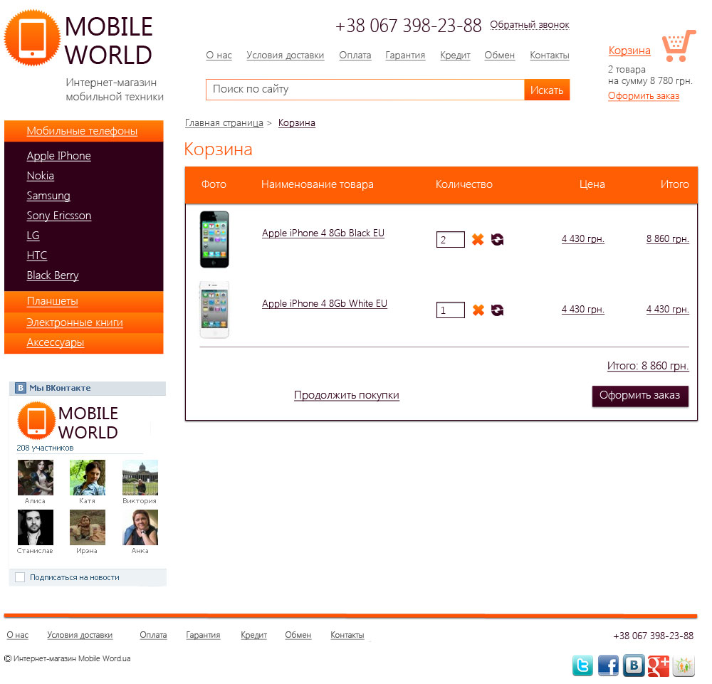 Интернет-магазин  мобильной техники