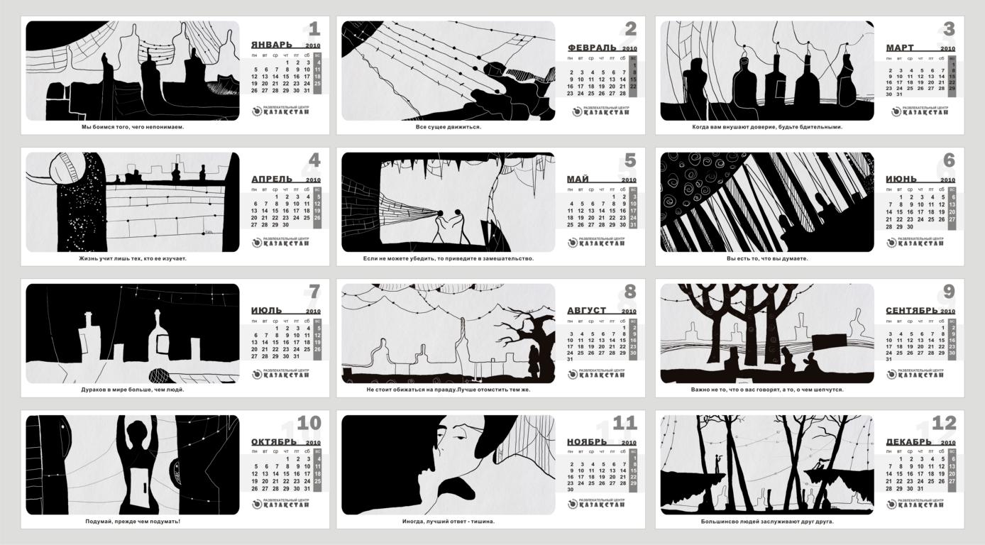 Календарь домик, перекидной