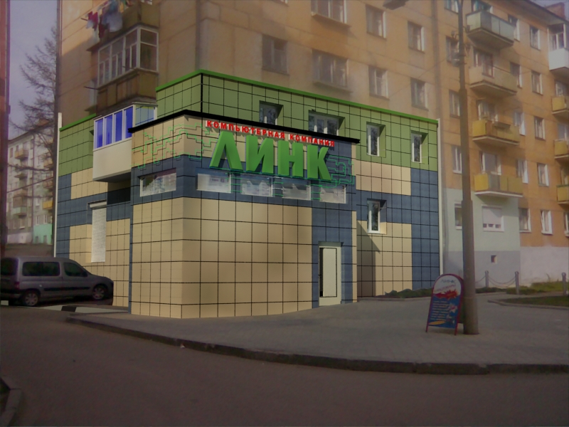 магазинчик "ЛИНК"