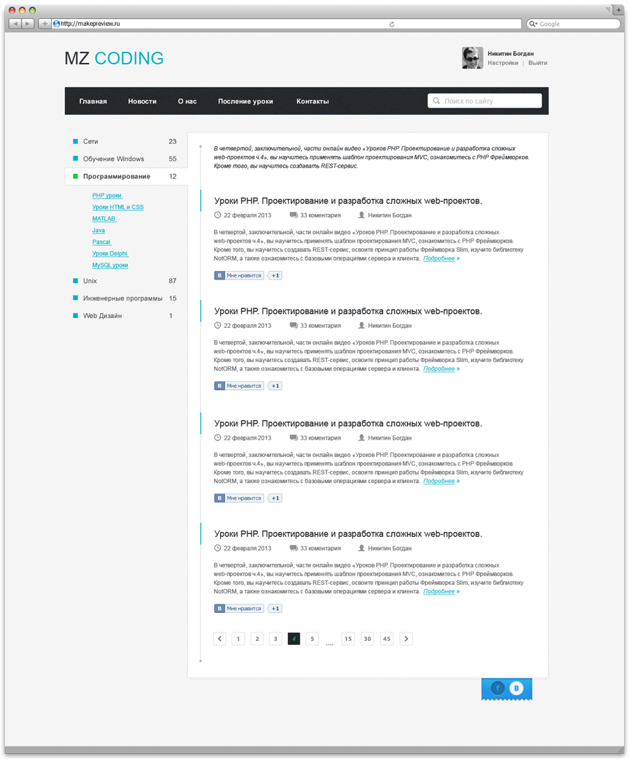 Разработка дизайна сайта онлайн уроков программирования