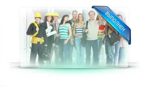 Сайт работодателя