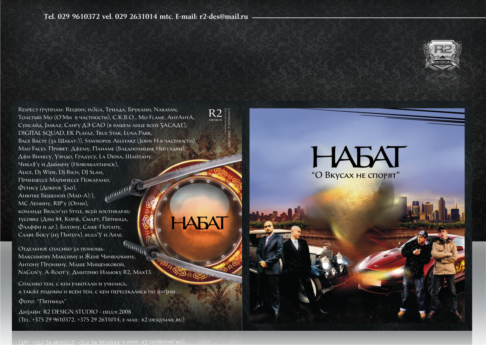 НАБАТ КАВЕР 1