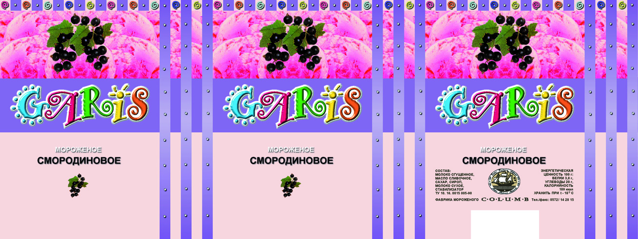 Этикетка для мороженого 950мл "Гарис"(смородина)