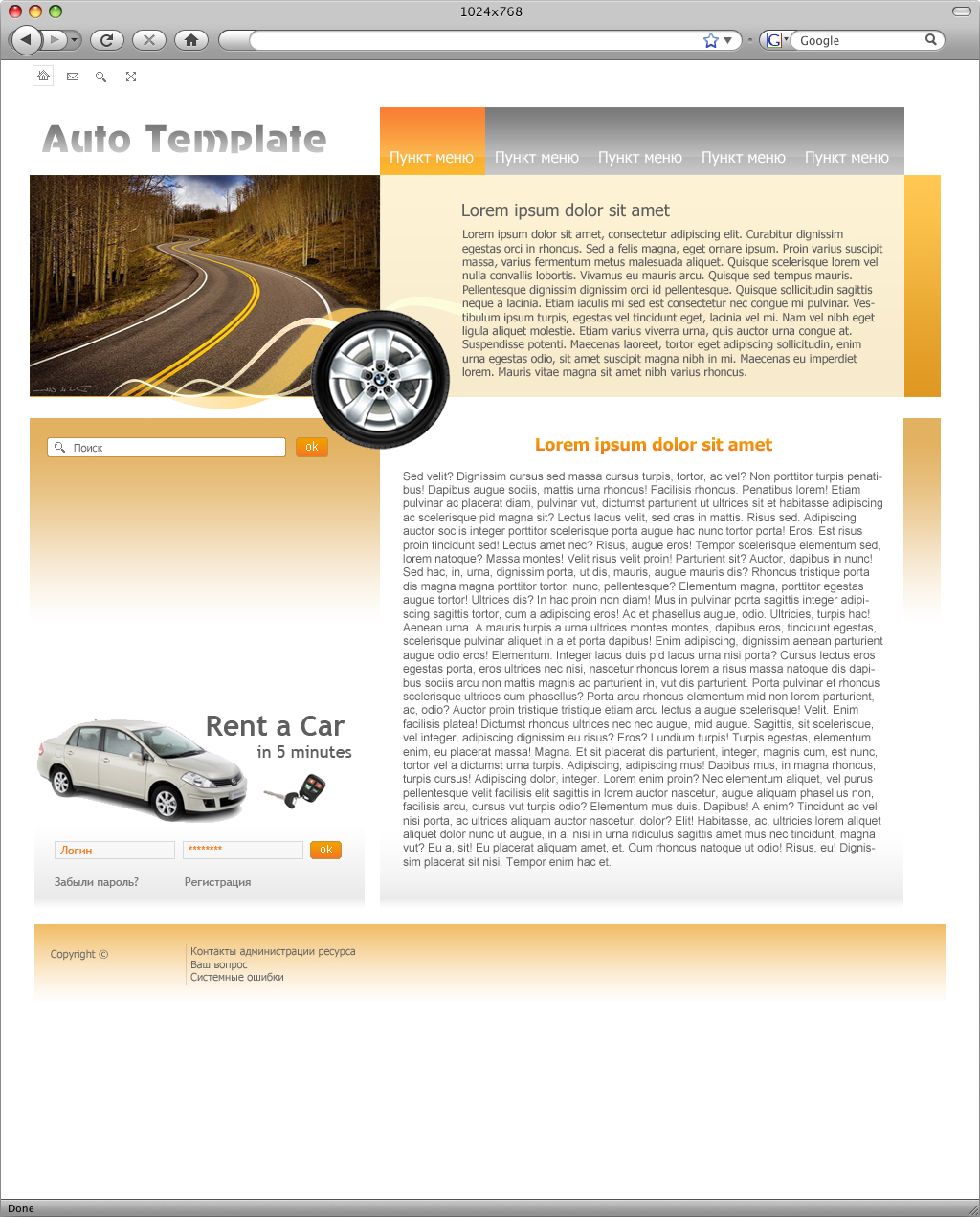 Макет сайта на автомобильную тематику