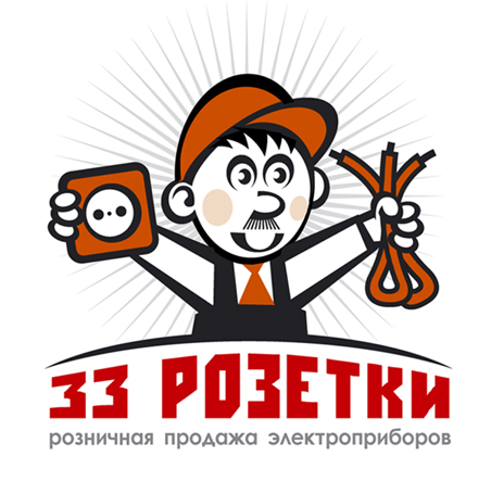33 розетки