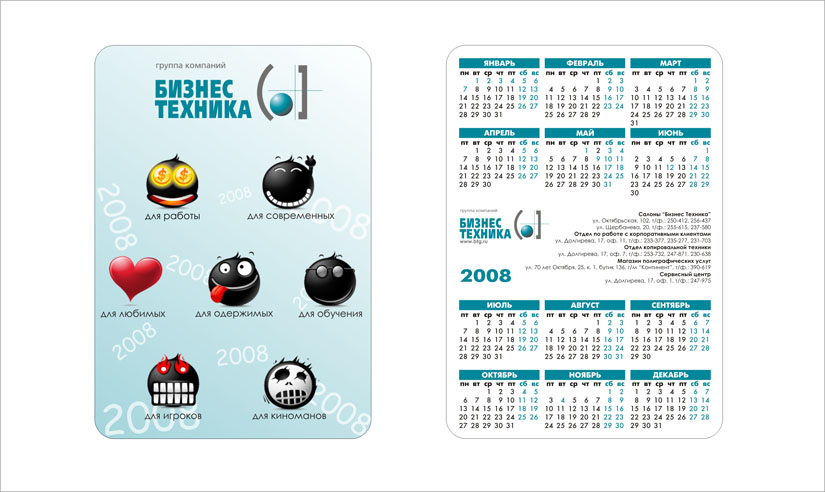 "Бизнес Техника"