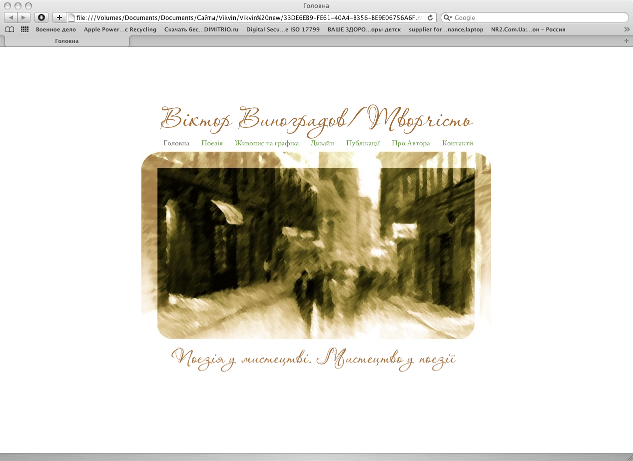 Визитка художника Виноградова