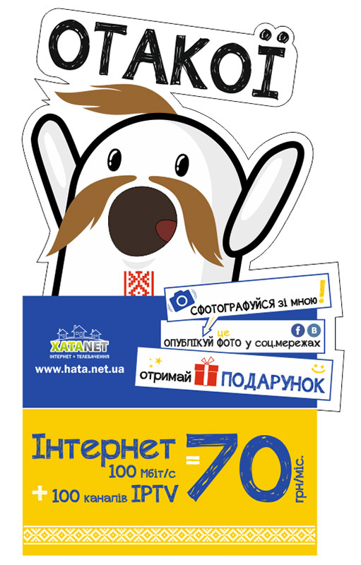 ростовая фигура «XataNet»