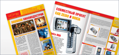 Разработка журнала «Shopping»