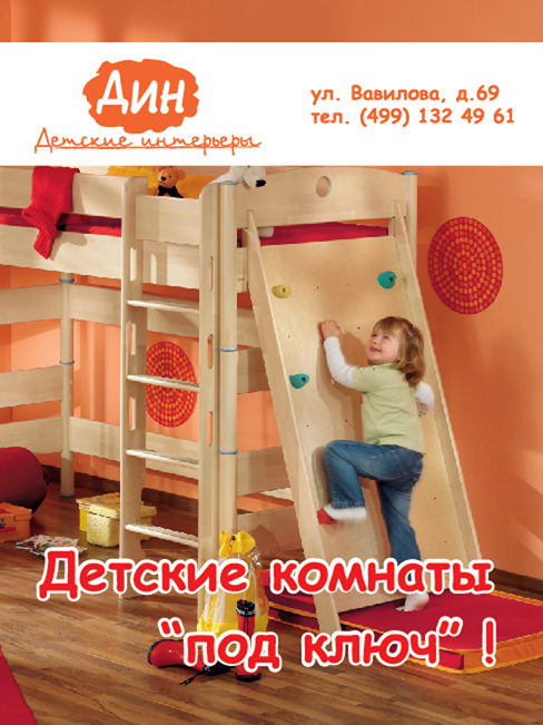 дизайн макета для roll-up фирмы "ДИН"