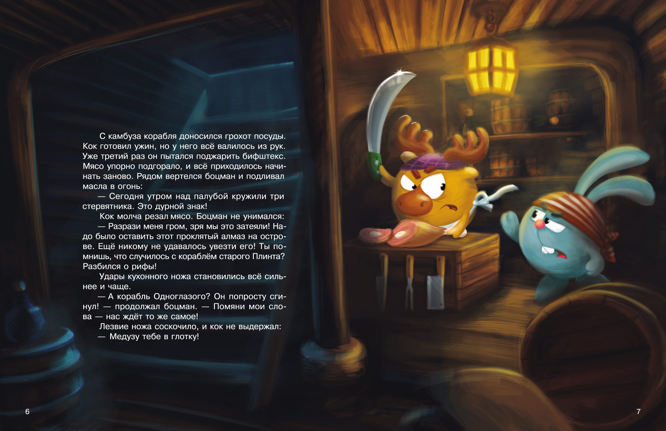 "Новые приключения Смешариков"