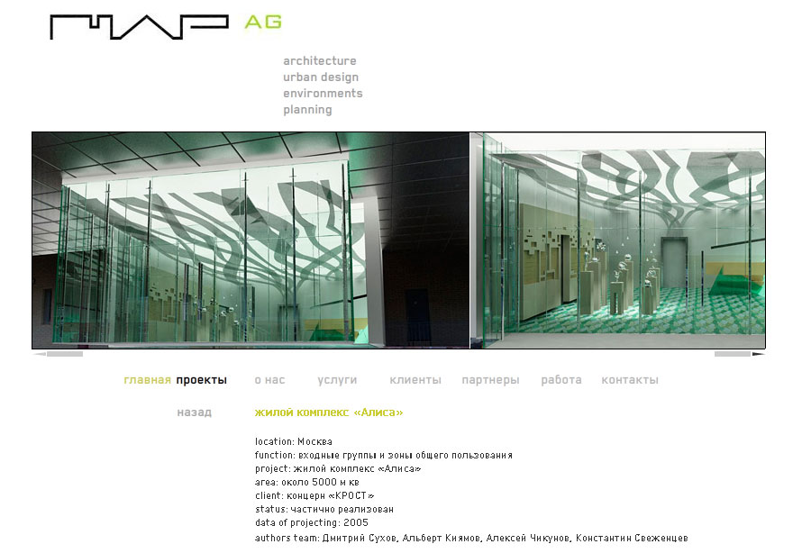 Флэш сайт map_ag