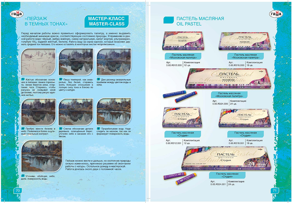 Каталог товаров для детского творчества