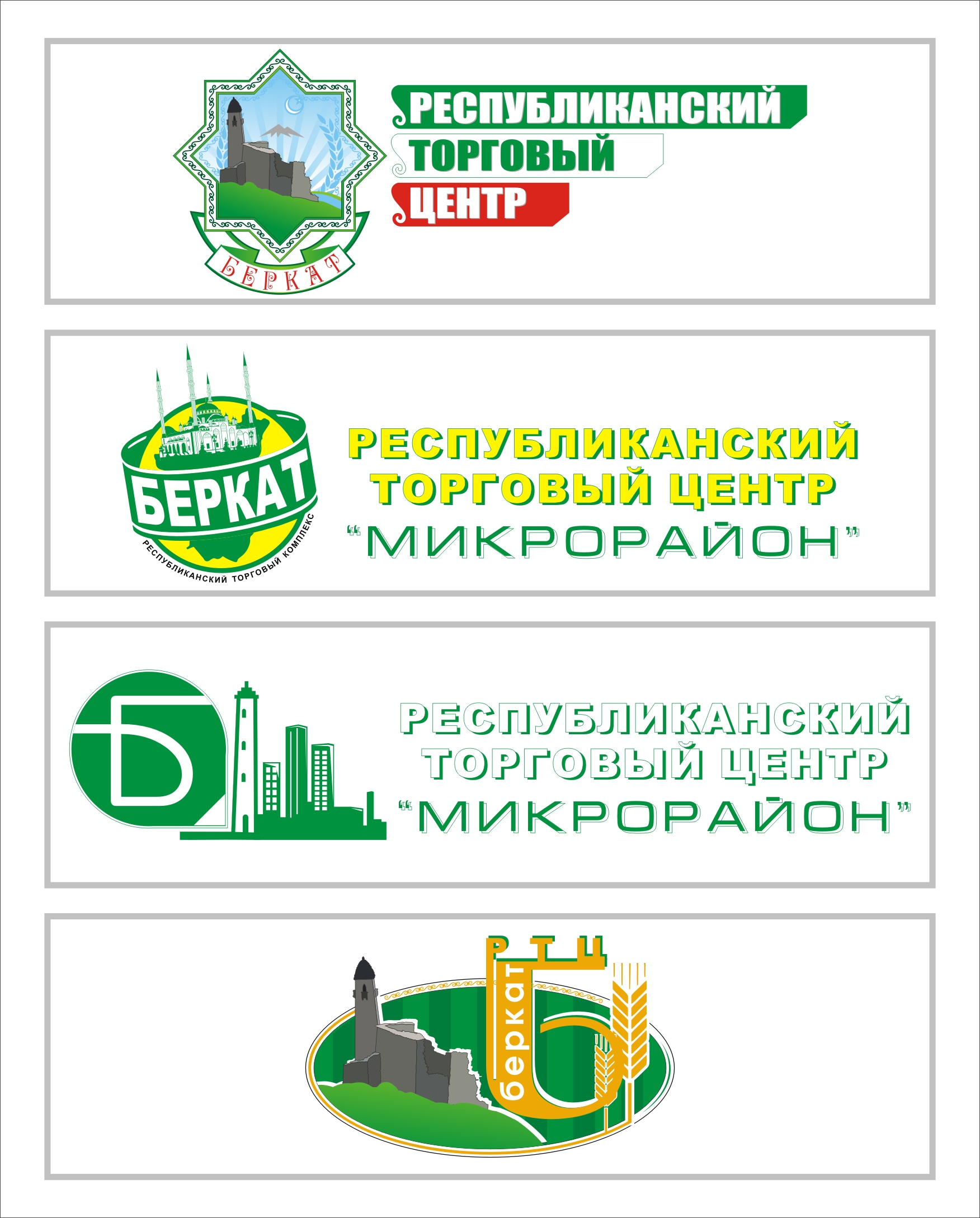 Беркат