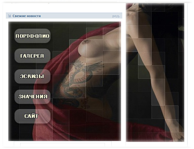 меню для конакта