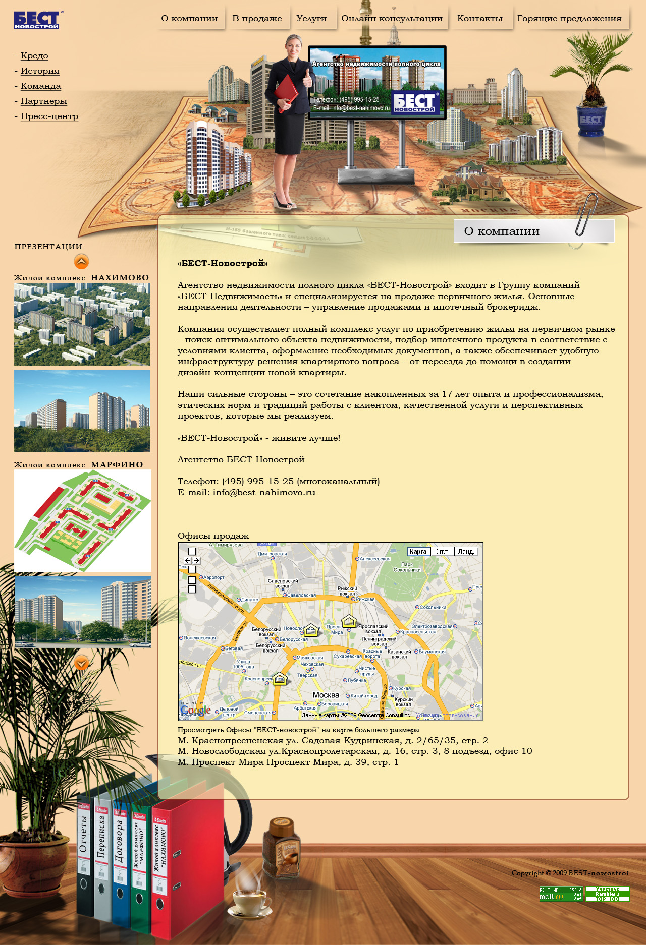 Макет внутренней страницы сайта строительной фирмы