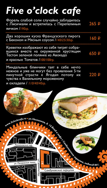 Листовка (оборот)