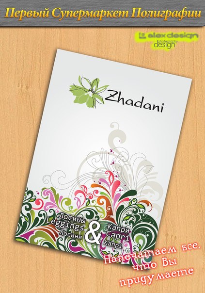 Обложка каталога