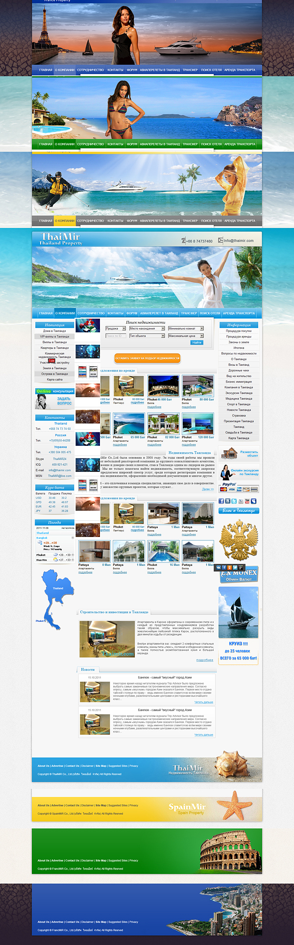 Серия дизайнов