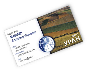 Визитка для ООО "Уран"