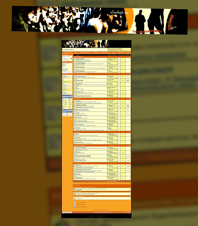 Развлекательный портал "unsleep"