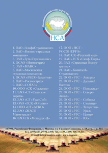 Реклама в журнале