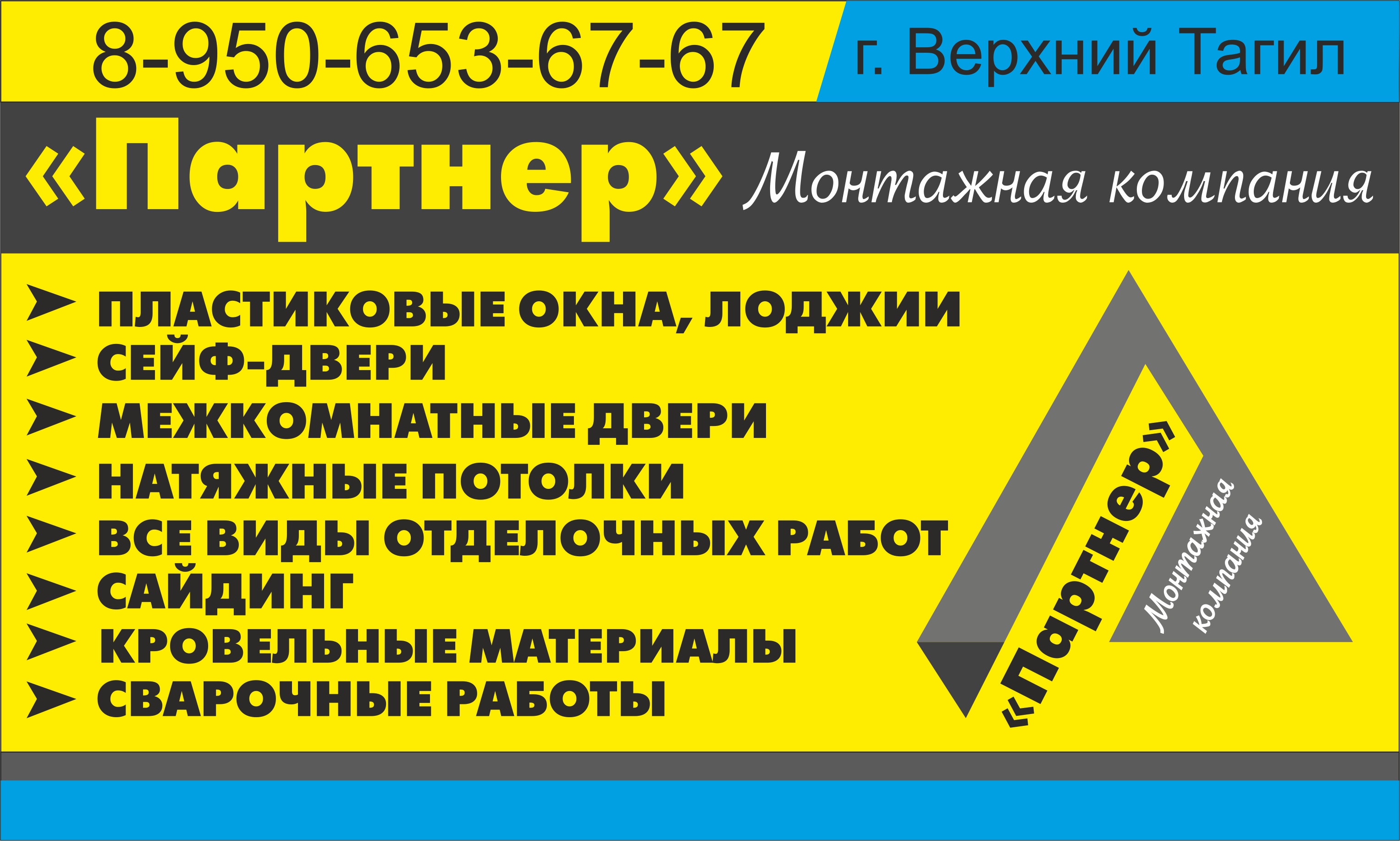 "Монтажная компания"