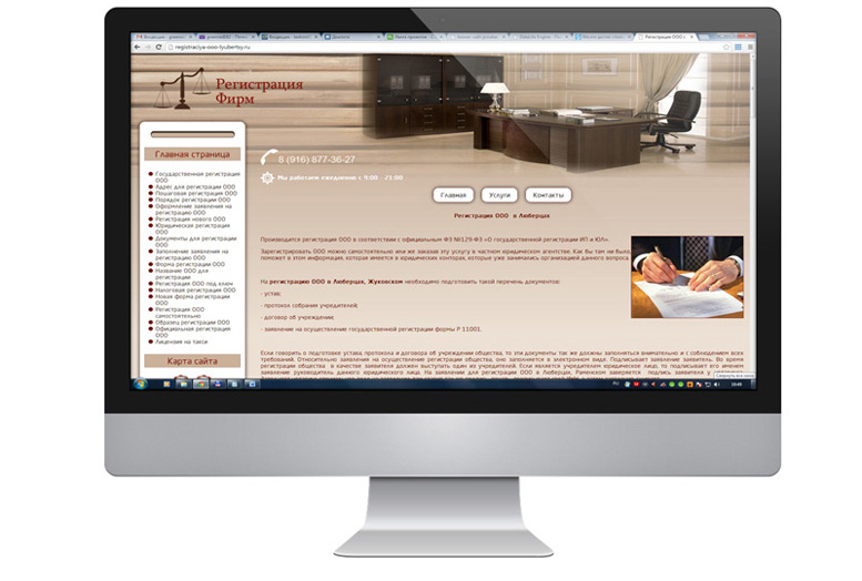 Юридическая компания "Регистрация"