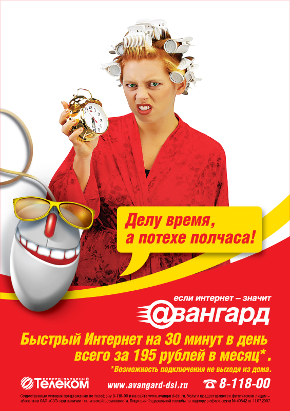 Принт для Авангарт