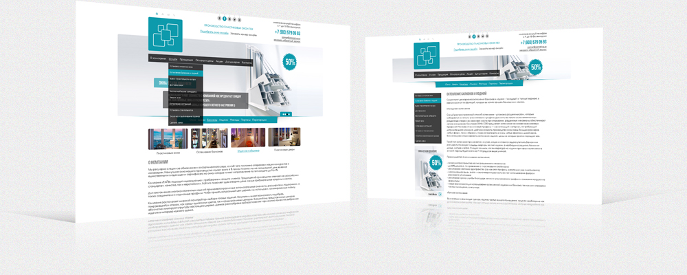 Пластиковые окна "Райв"