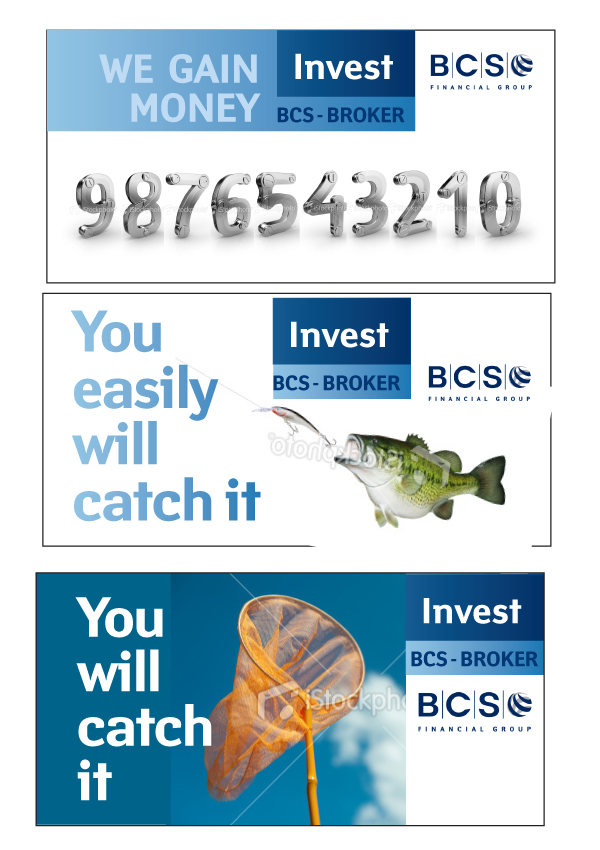 Варианты билборда БКС