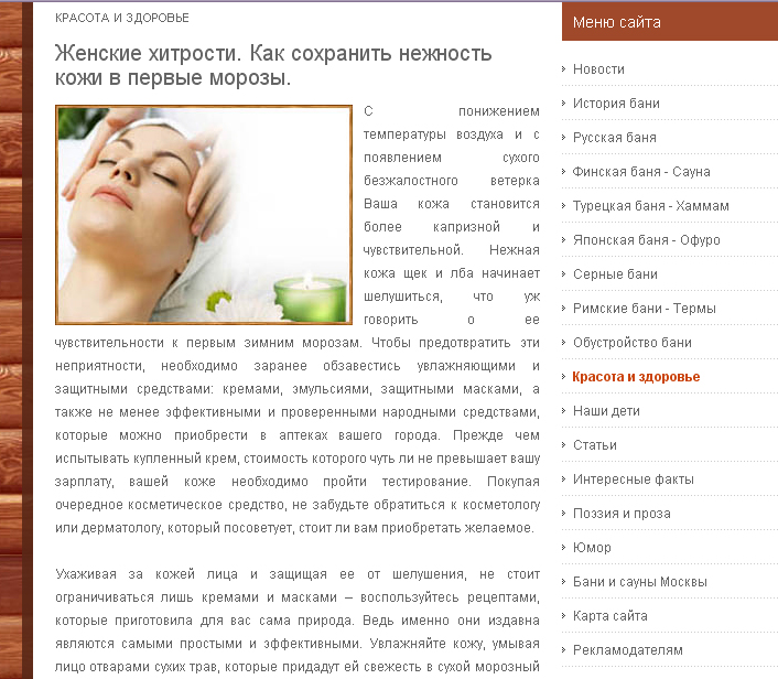 Женские хитрости