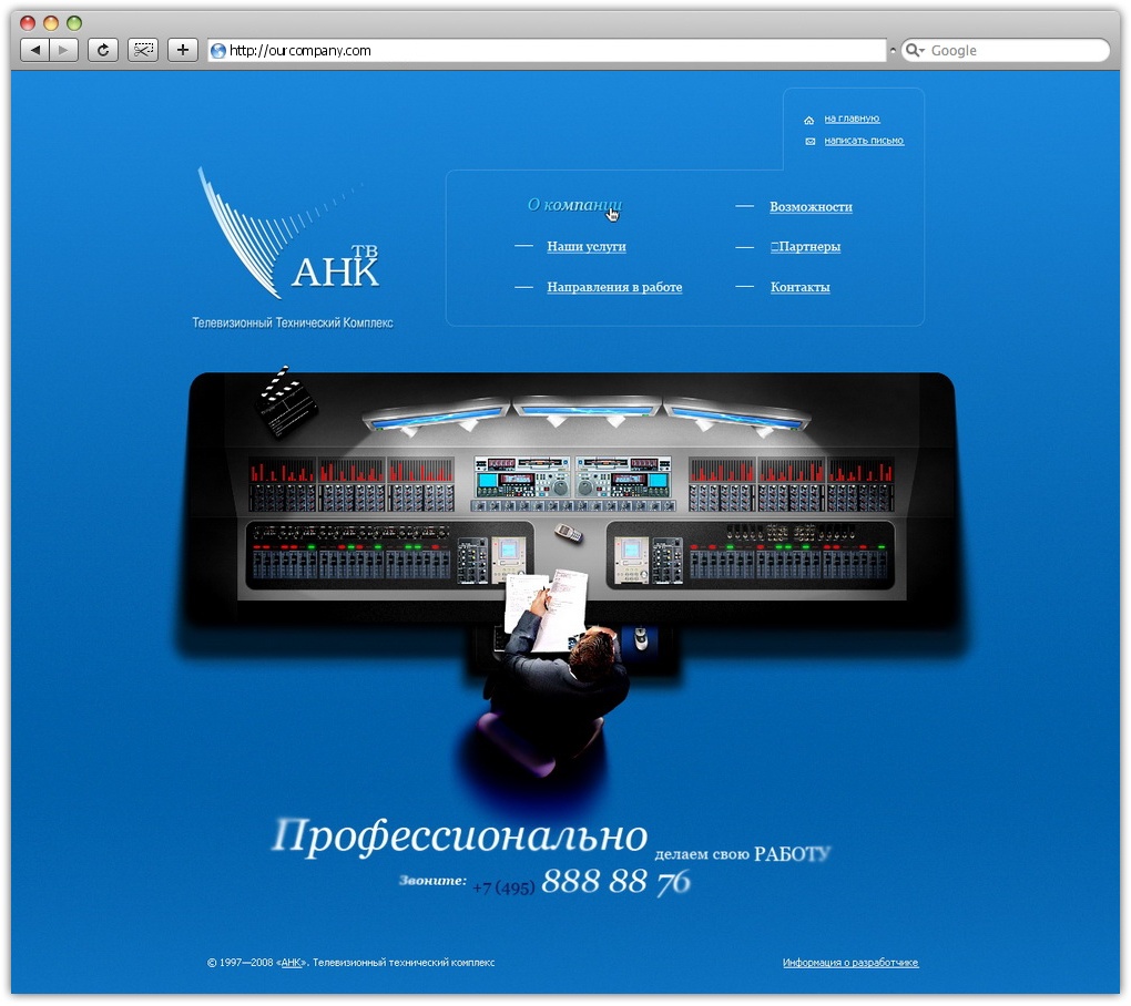 Дизайн для "AНК-ТВ"