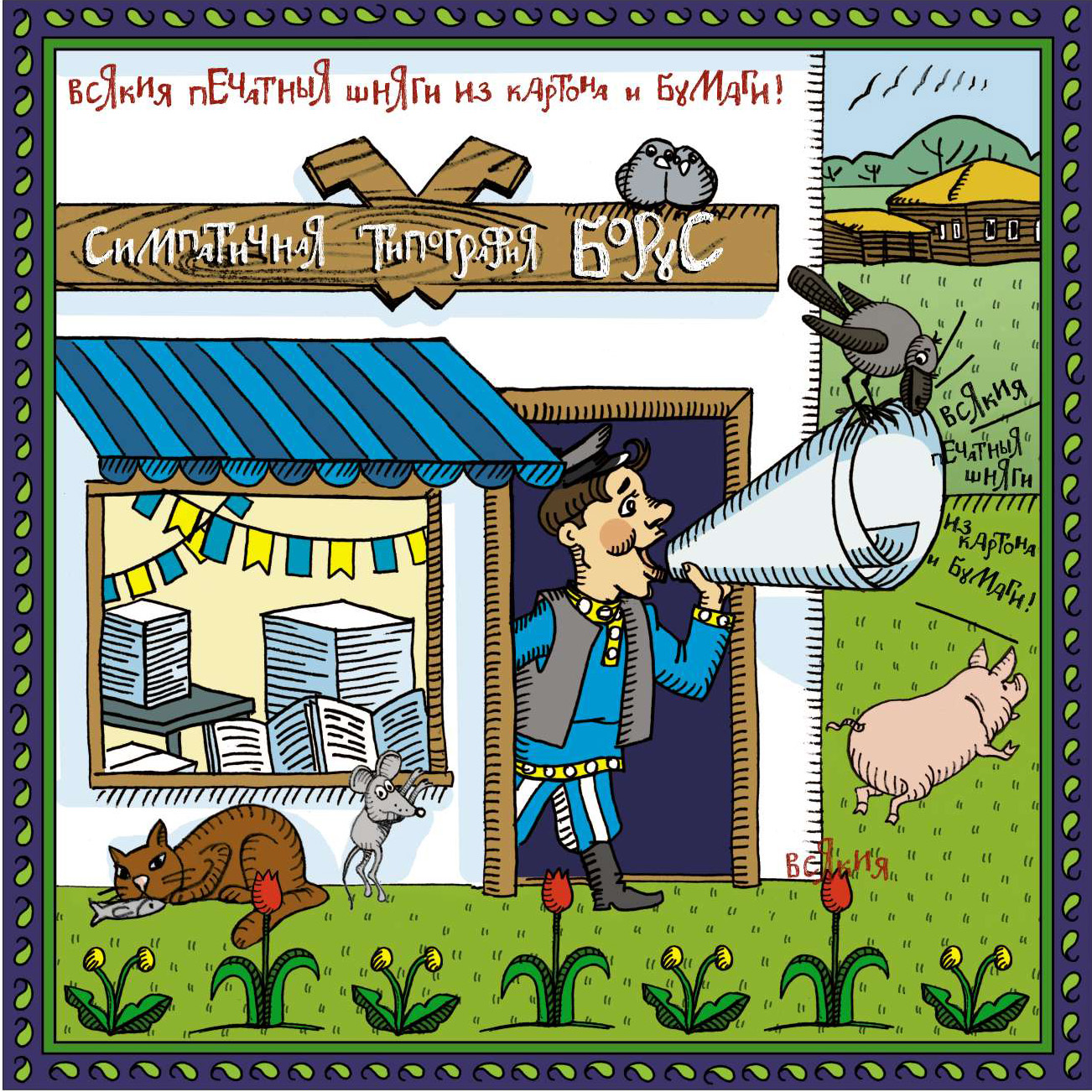 Иллюстрация для календаря