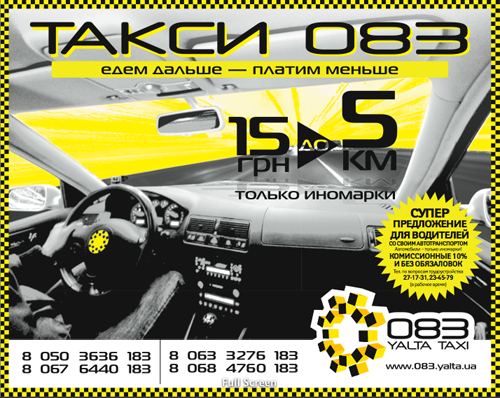 083 Yalta Taxi