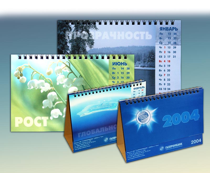 Настольный календарь для газпромбанка