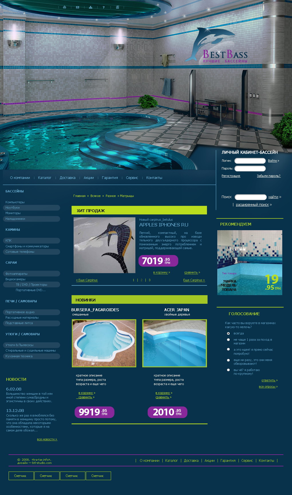 Изготовление бассейнов