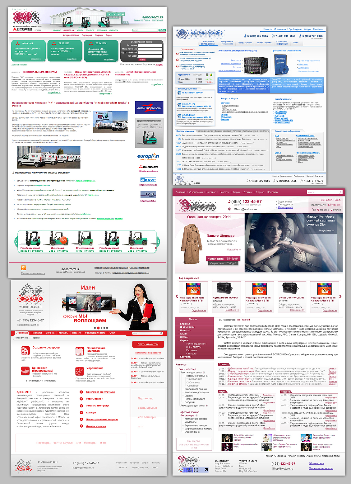 Несколько довольно старых дизайнов