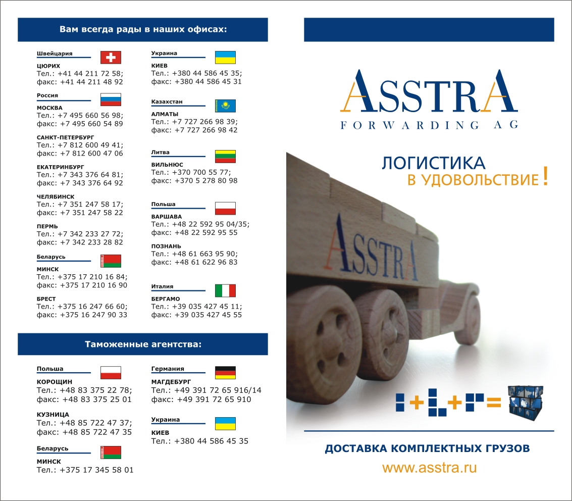 серия листовок