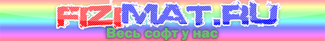 Баннер сайта FiziMat