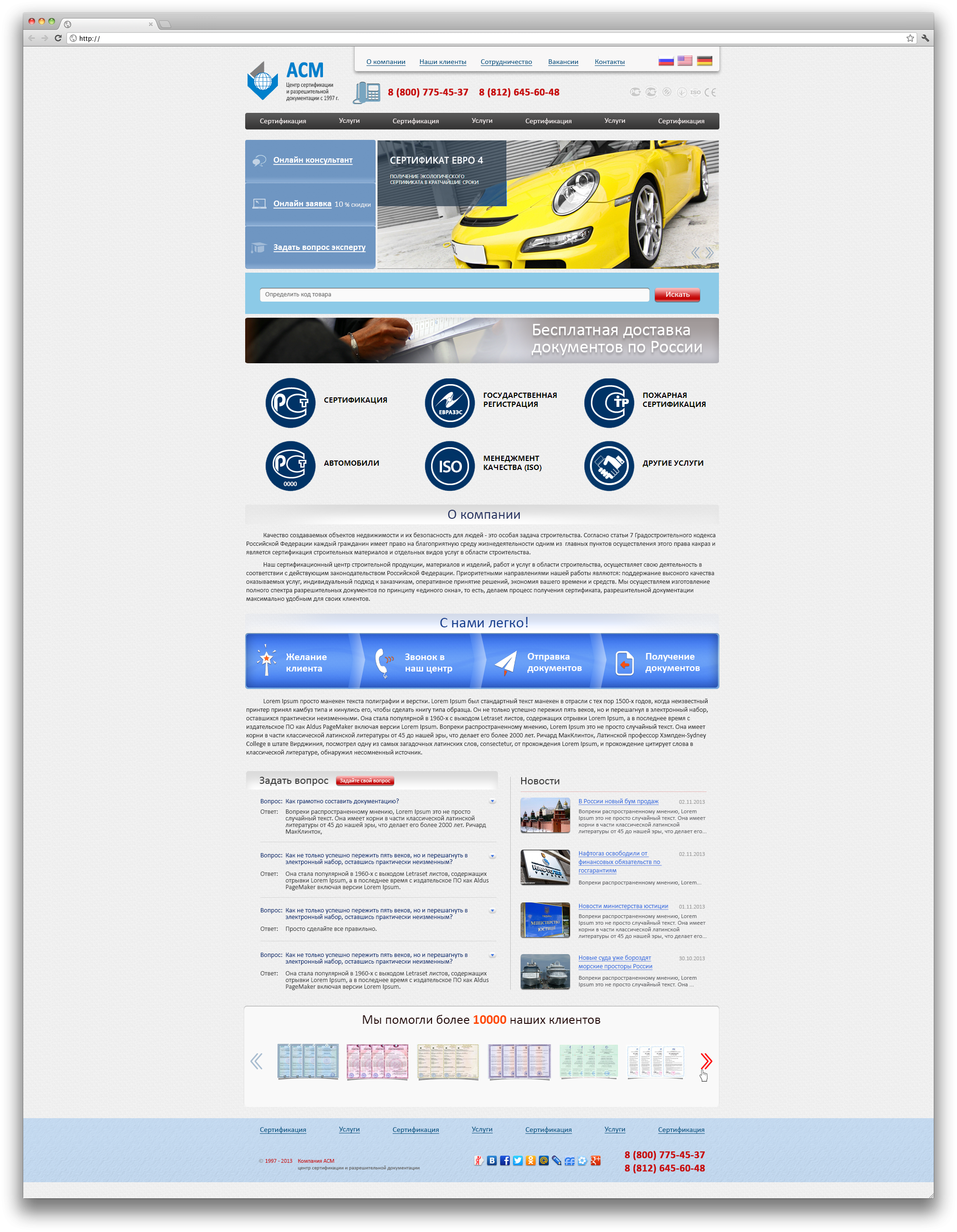 Сайт сертификации