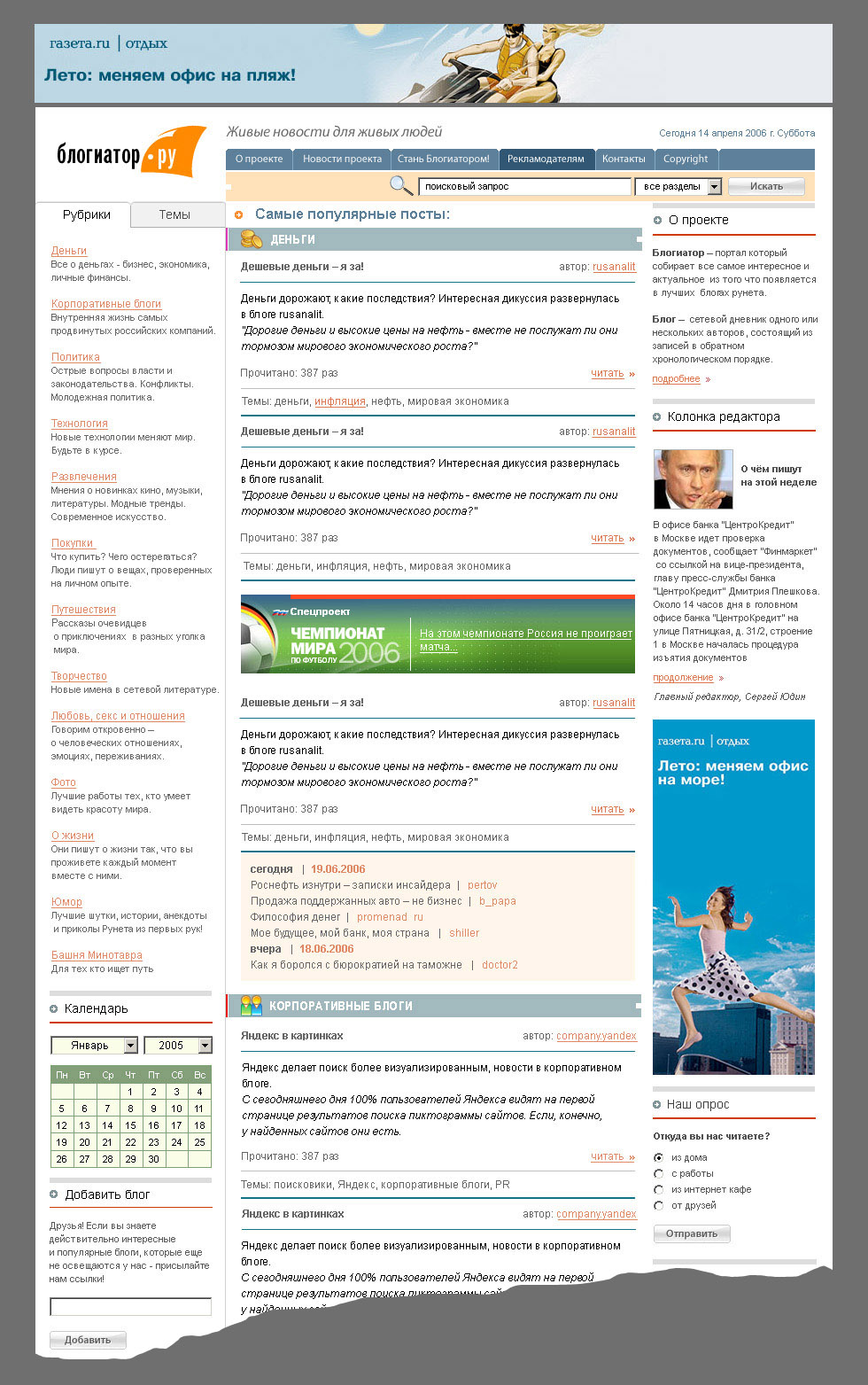 Блоглента.ру