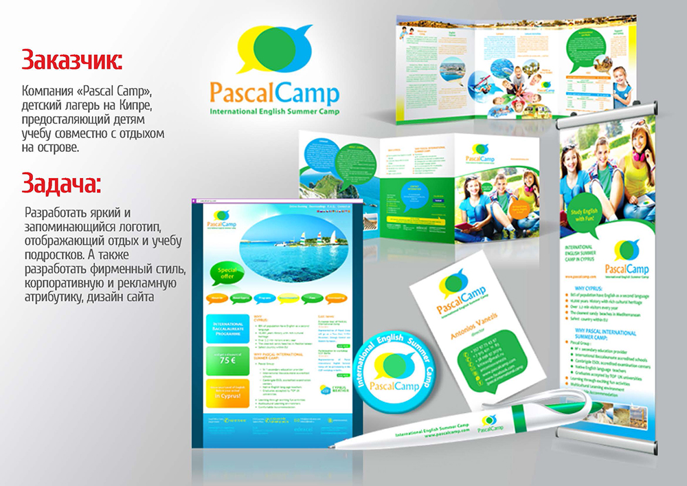 Компания "Pascal Camp", детский лагерь на Кипре